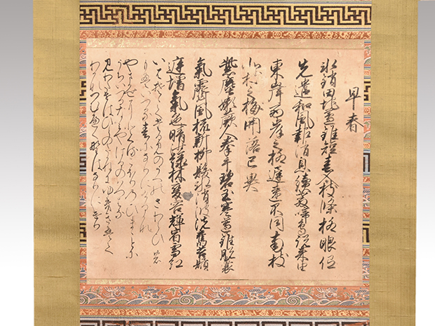 書 | 古美術ささき