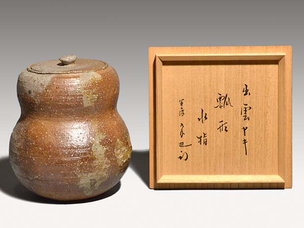 茶道具 出雲 楽山焼 空権作 共箱 裏千家 鵬雲斎書付(K-YC557