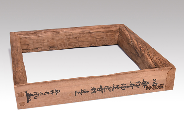 炉縁 | 古美術ささき