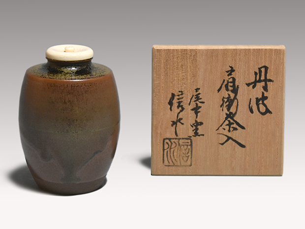 丹波焼 肩衝茶入 市野信水(作) 象牙蓋 仕服 共箱 | 古美術ささき