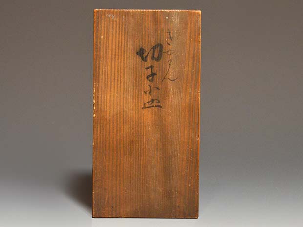 江戸末～明治時代 ギヤマン 切子小皿 7客 | 古美術ささき