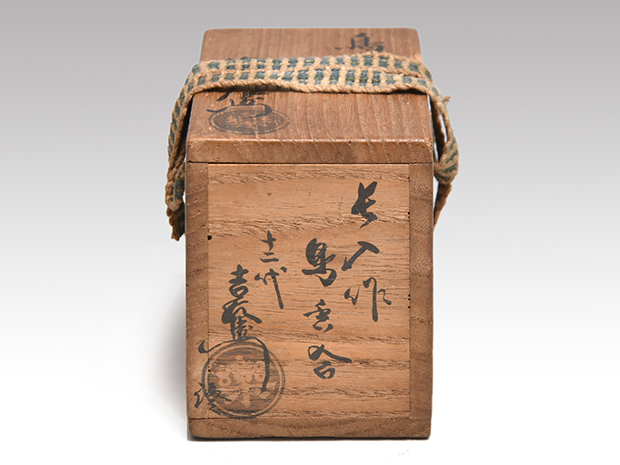 鳥香合 七代 楽 長入（作） 共箱 十二代 楽 弘入箱書 | 古美術ささき