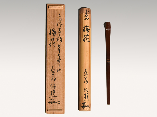 田中仙樵自作茶杓 銘「梅花」 七十七本の内 喜寿作 共筒 共箱 大日本