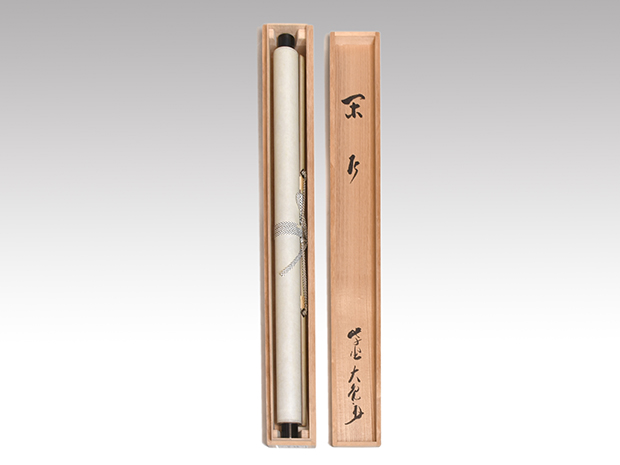 大徳寺 立花大亀老師 横軸書 「閑居」 共箱 | 古美術ささき