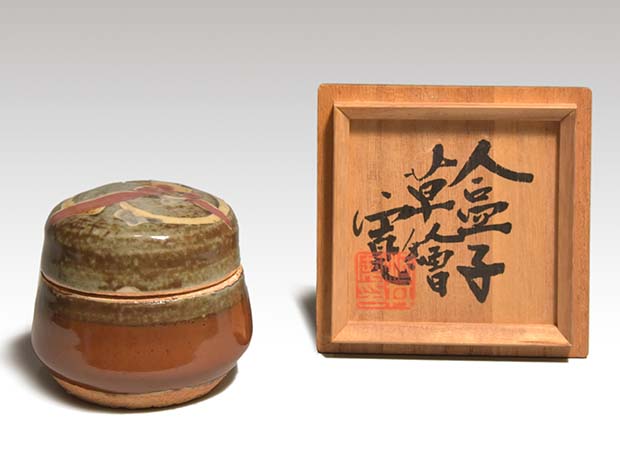 河井寛次郎 柿天目盒子 河井寛次郎『盒子』 - 瀧屋美術 -鎌倉の美術品