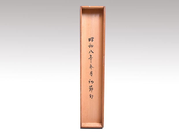 お雛様用 金屏風 六曲半双 本金箔使用 昭和8年作 | 古美術ささき