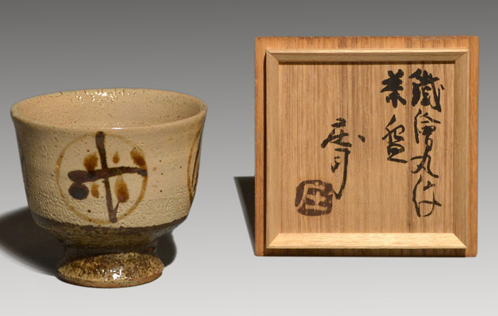 鉄絵丸紋茶碗 浜田庄司(作) 共箱 | 古美術ささき