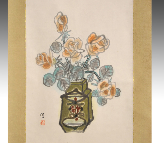 ばらの図 鈴木信太郎(画) 軸装 共箱 | 古美術ささき