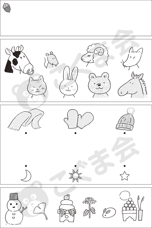 室長のコラム | 「こぐま会」(幼児教育実践研究所)