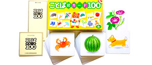 具体物・カード | 教材一覧 | こぐまオリジナル知育教材 | 「こぐま会