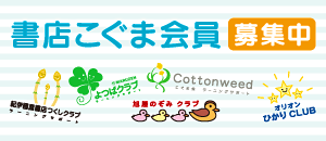 こぐまオリジナル知育教材 | 「こぐま会」(幼児教育実践研究所)