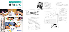 こぐまオリジナル知育教材 | 「こぐま会」(幼児教育実践研究所)