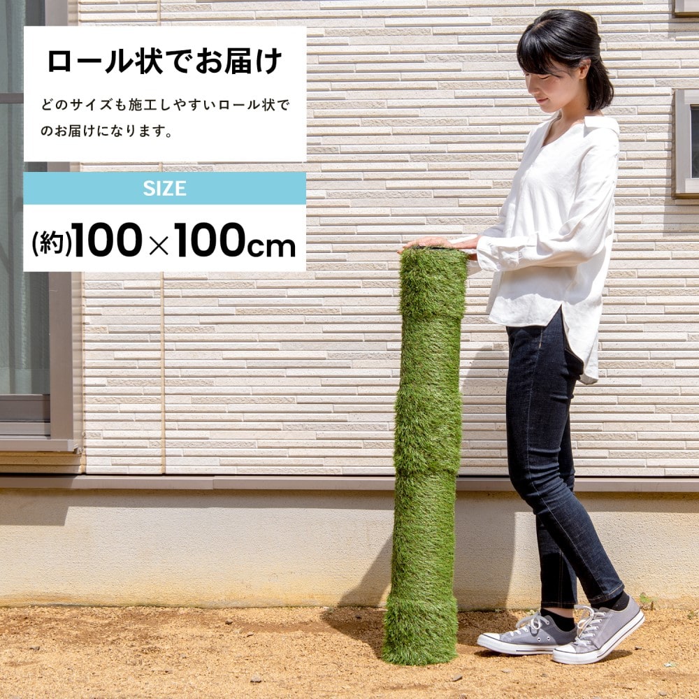 ガーデンターフ 芝丈約：35mm 巾約：1mX1m巻き 透水穴付 （ 人工芝