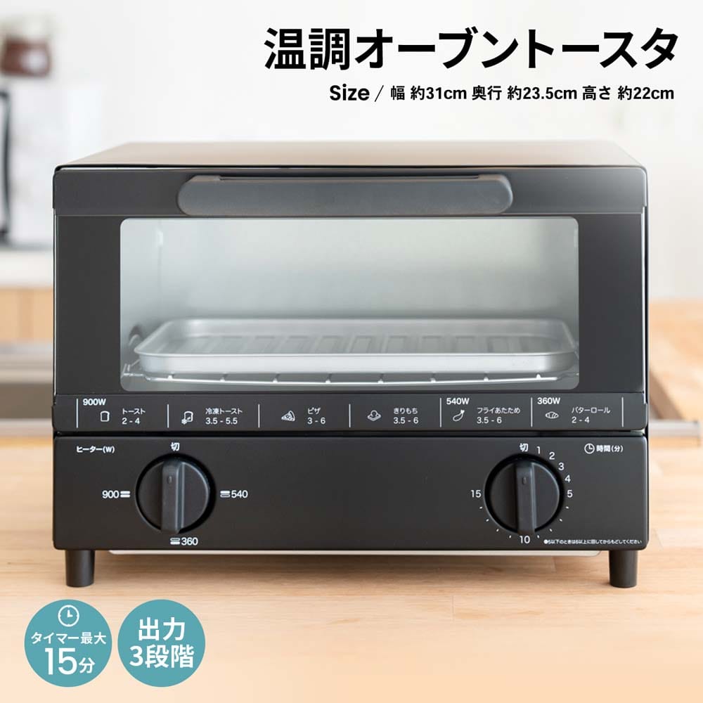 温調オーブントースタ PTY－TD902D（K）: 家電・照明