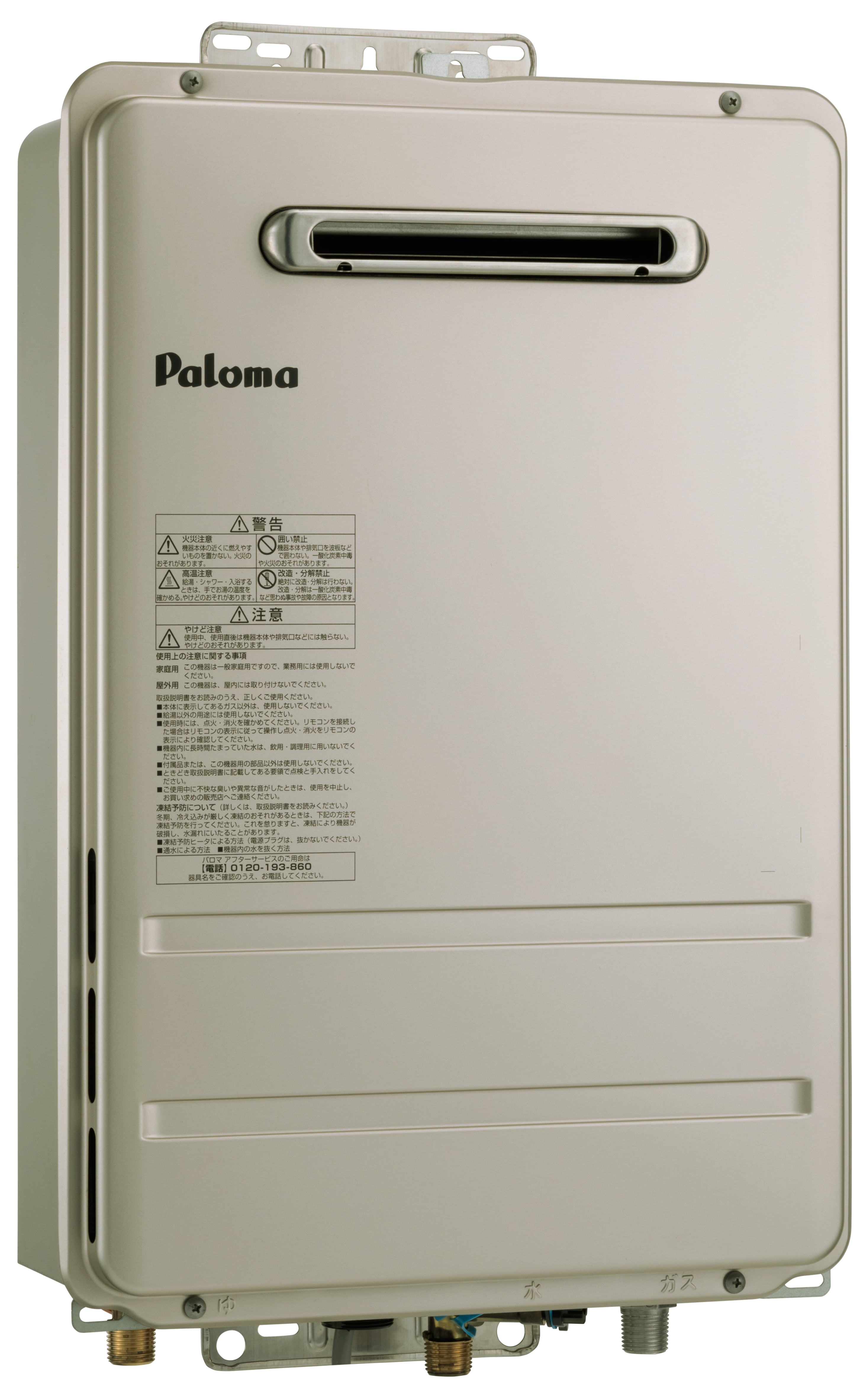 Paloma ガス給湯器 16号オートストップ 都市ガス PH-1615AW+リモコンMC