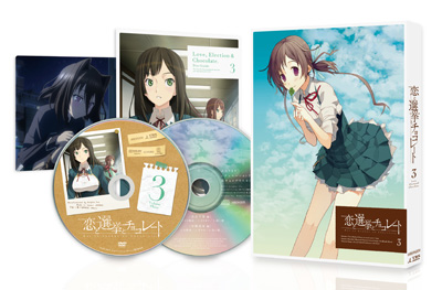 恋と選挙とチョコレート」 公式サイト