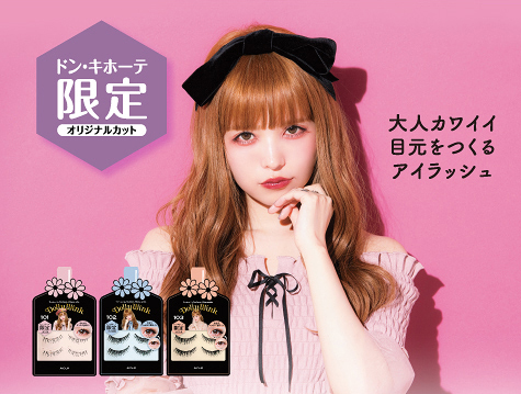 Dolly Wink | ドーリーウインク - 益若つばさプロデュース