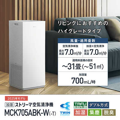 ダイキン DAIKIN 【アウトレット】加湿空気清浄機 ストリーマ空気清浄