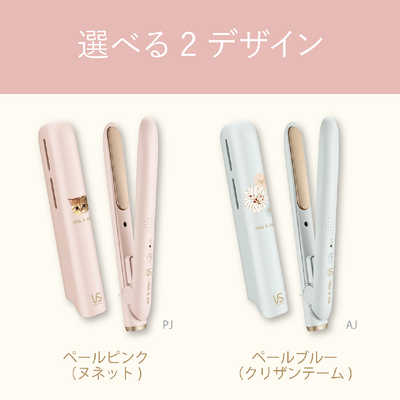 PAUL＆JOE モバイル ストレートアイロン 13mm 160℃～190℃ 海外対応 USB