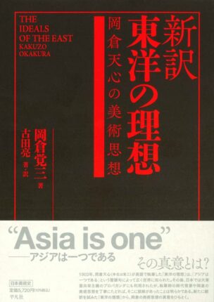 プラトン全集 全15巻+別巻 | 航海堂