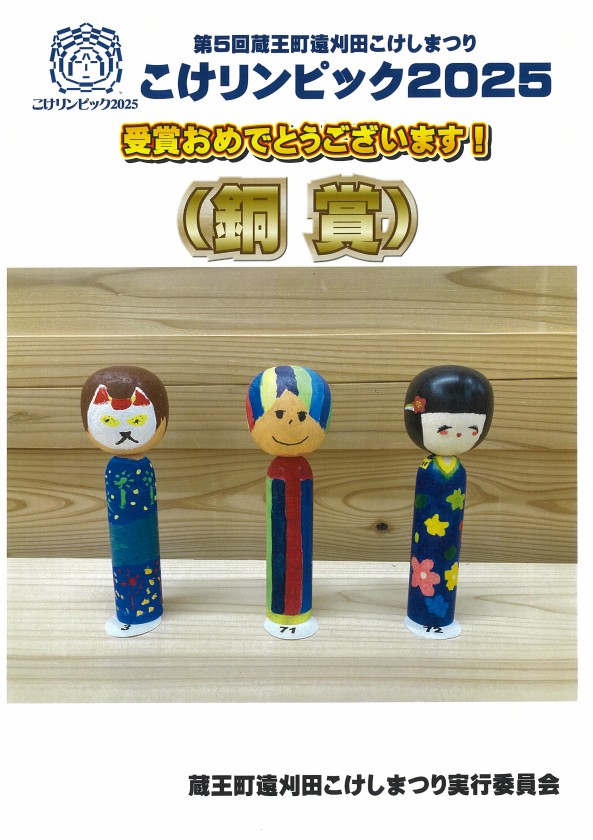 イベント・お知らせ｜みやぎ蔵王こけし館