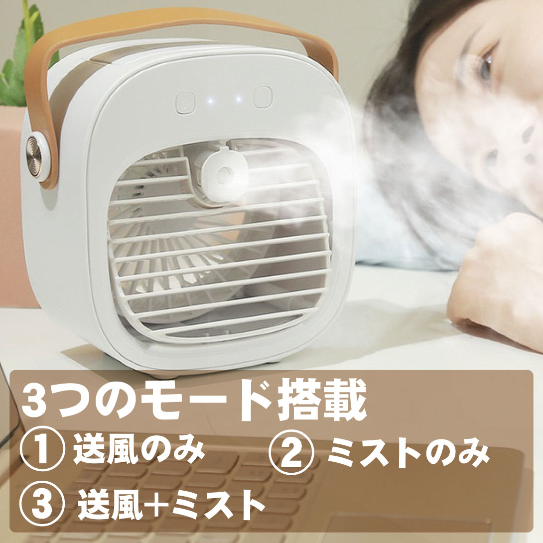 国華園オンラインショップ / 冷風機 卓上扇風機 ミスト機能付き 加湿 3
