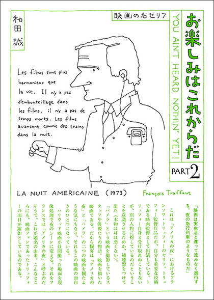 愛蔵版 お楽しみはこれからだ PART2｜国書刊行会