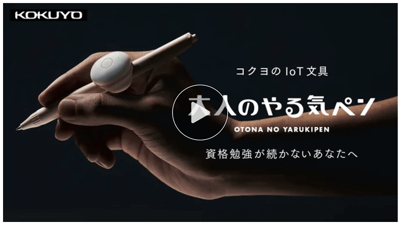 大人のやる気ペン｜コクヨ公式