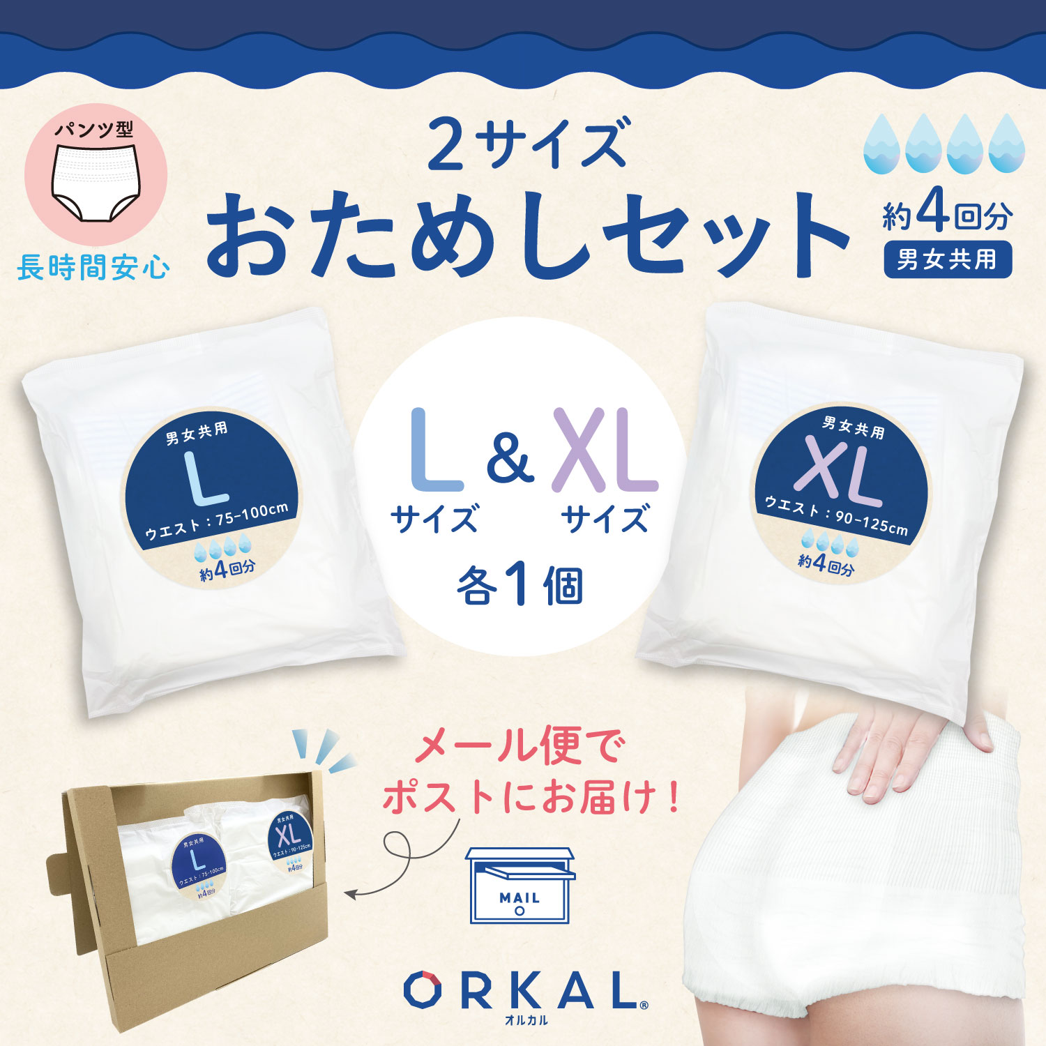 オルカル 大人用おむつ 薄型 紙オムツ 紙パンツ オーガニックコットン