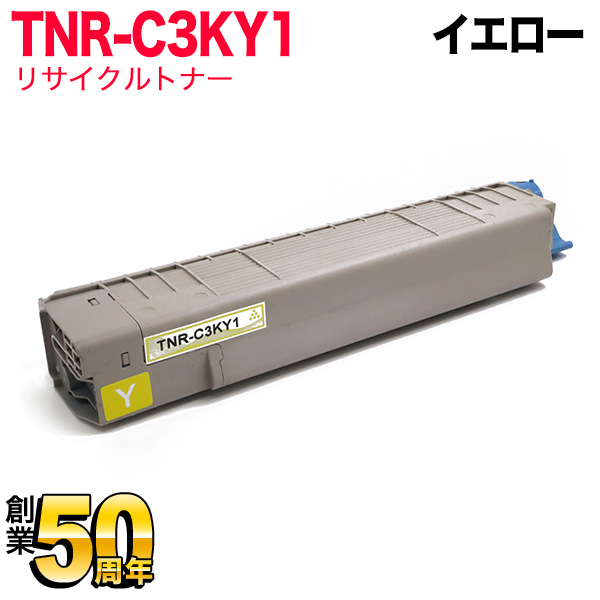 OKI TNR-C3MY1 トナーカートリッジ イエロー MC852dn用 OKI トナー