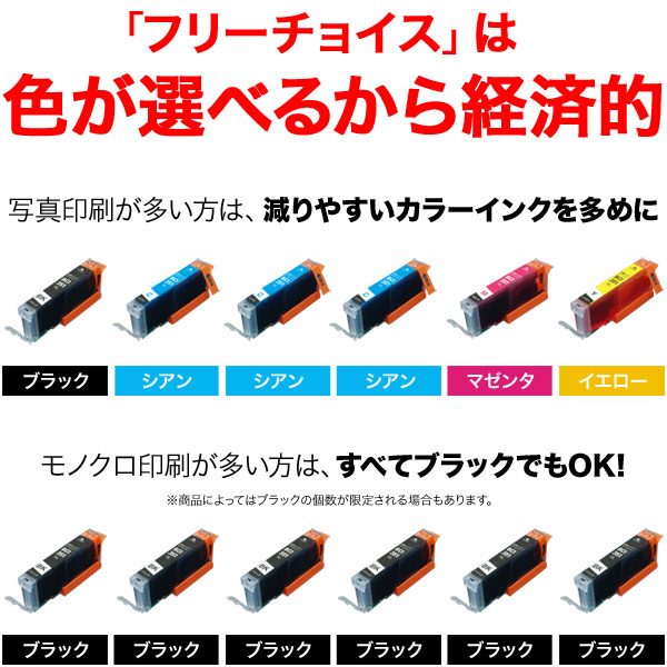 BCI-381+380 BCI-381 BCI-380 キヤノン用 互換インク 自由選択12個