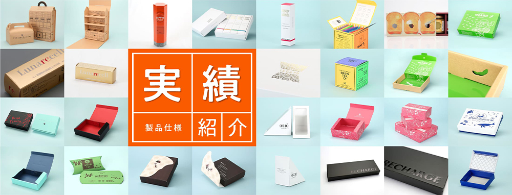 ギフトボックス オーダーメイド - オリジナル箱制作の「化粧箱屋ドット