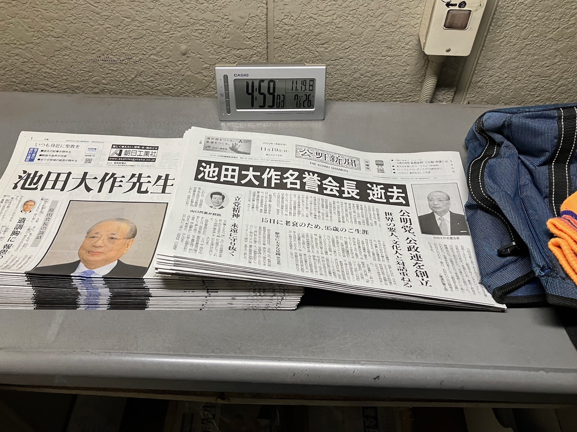 11月19日（日）党創立者ご逝去