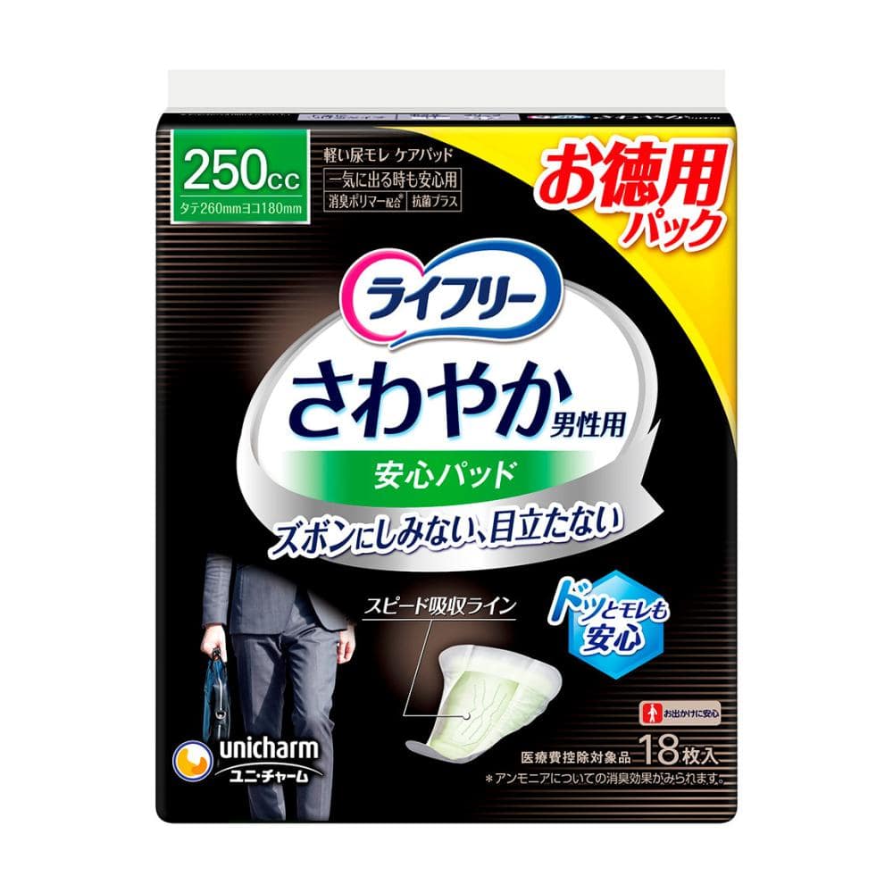 ユニ・チャーム ライフリー さわやかパッド 男性用45cc快適の中量