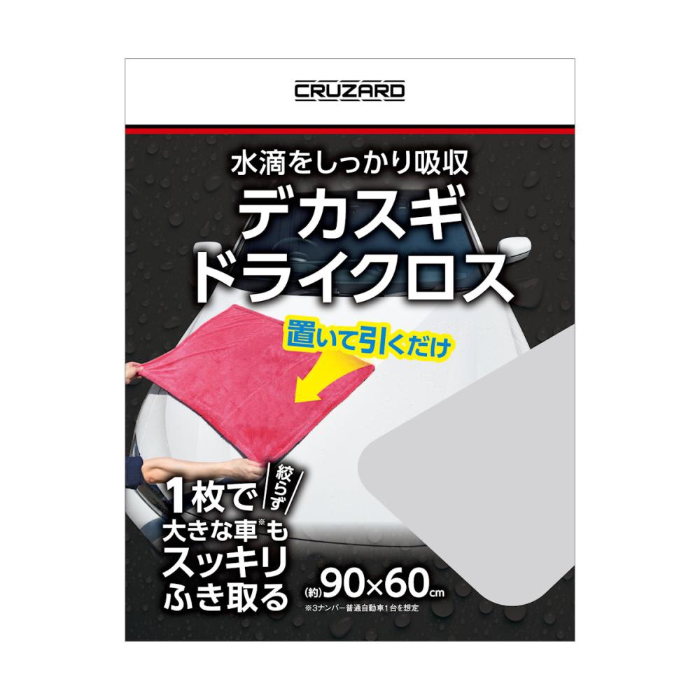 CRUZARD（クルザード） デカスギドライクロス 90×60cm の