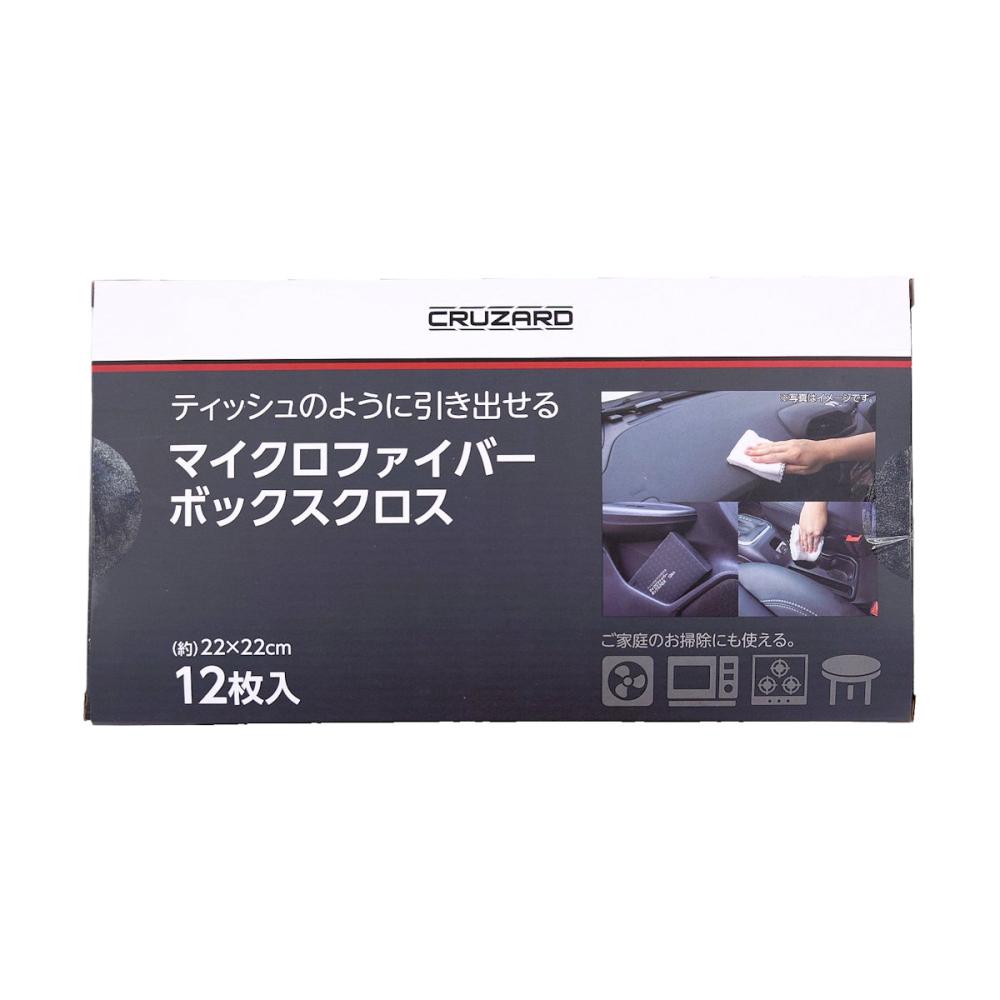 CRUZARD（クルザード） マイクロファイバー ボックスクロス