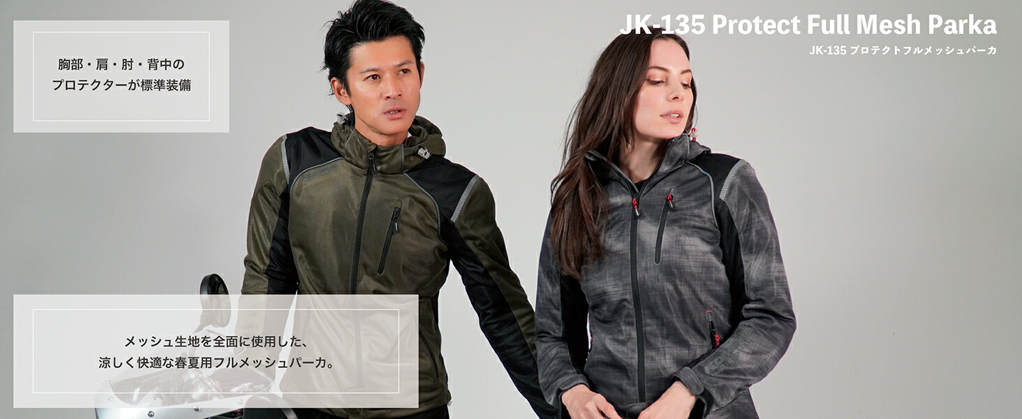 コミネ公式】JK-135 プロテクトフルメッシュパーカ | KOMINE | KOMINE