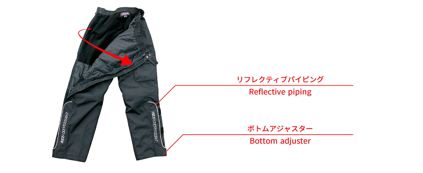 コミネ公式】PK-908 ウインターオーバーパンツ Ⅱ | KOMINE | KOMINE