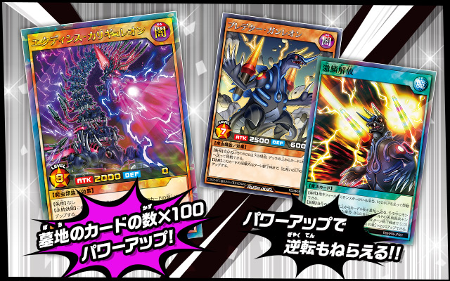遊戯王ラッシュデュエル デッキ改造パック 創造のマスターロード!!