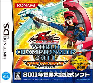遊戯王ファイブディーズ WORLD CHAMPIONSHIP 2011 OVER THE NEXUS