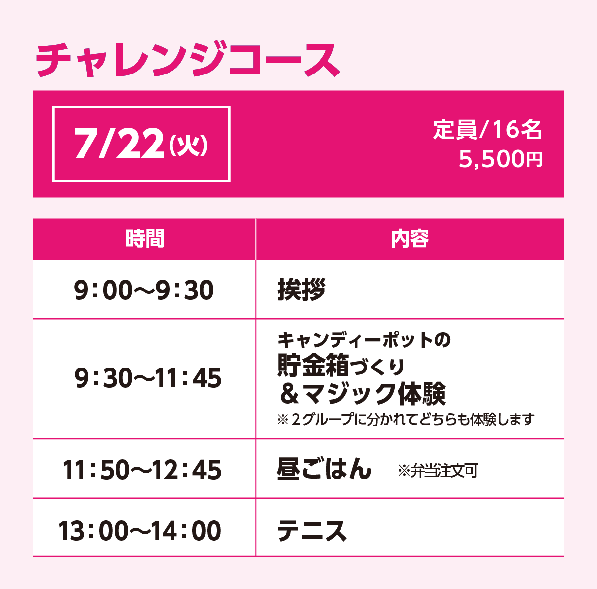 終了しました】小阪ジュニア・カルチャースクール｜HOSサマースクール