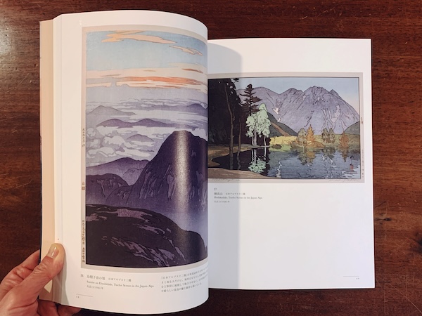 没後70年 吉田博展 Yoshida Hiroshi: commemorating the 70th