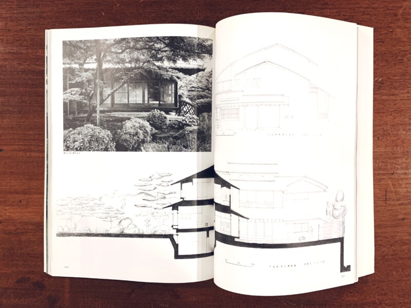 住宅建築別冊25：村野藤吾和風建築作品詳細図集・1 住宅編｜ 企画