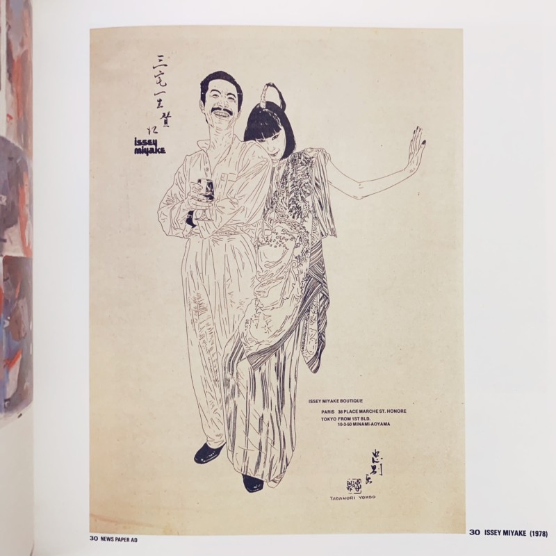 横尾忠則、三宅一生をデザインする展図録 ｜ 西脇市岡之山美術館