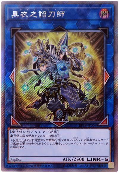 遊戯王】 黒衣之詔刀師 EP19/シク の通販 - カーナベル