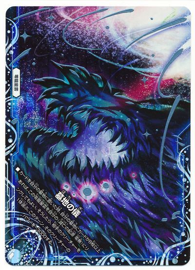 デュエマ】 滅亡の起源 零無/零龍(5枚1セット) DMRP12/MSZ の通販