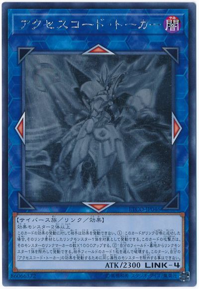 アクセスコードトーカー 中国版 PSA9 アクセスコードトーカー 中国版