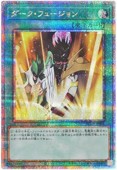 遊戯王 融合派兵 アジア版 20thシークレット 遊戯王 融合派兵 中国