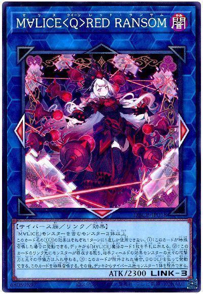 ア*ル様 遊戯王 中国限定 M∀LICE＜Q＞RED RANSOM スリーブ 遊戯王中国限定 M∀LICE＜Q＞RED RANSOMスリーブ - メルカリ