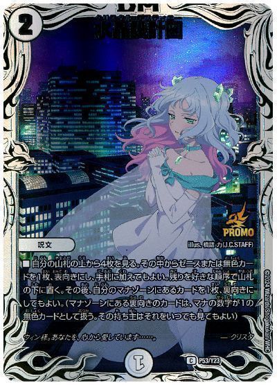 の*ろ様 最終値下げ 18日まで出品 水晶設計図 プロモ クリスタ 2枚